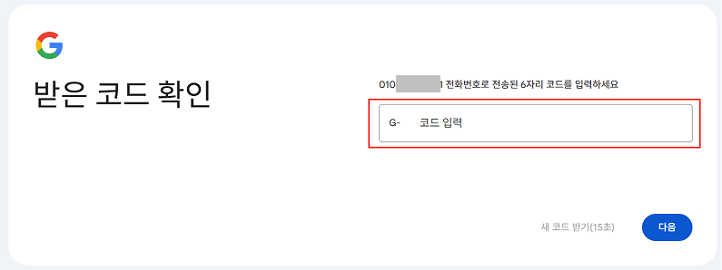 Gmail 계정만들기