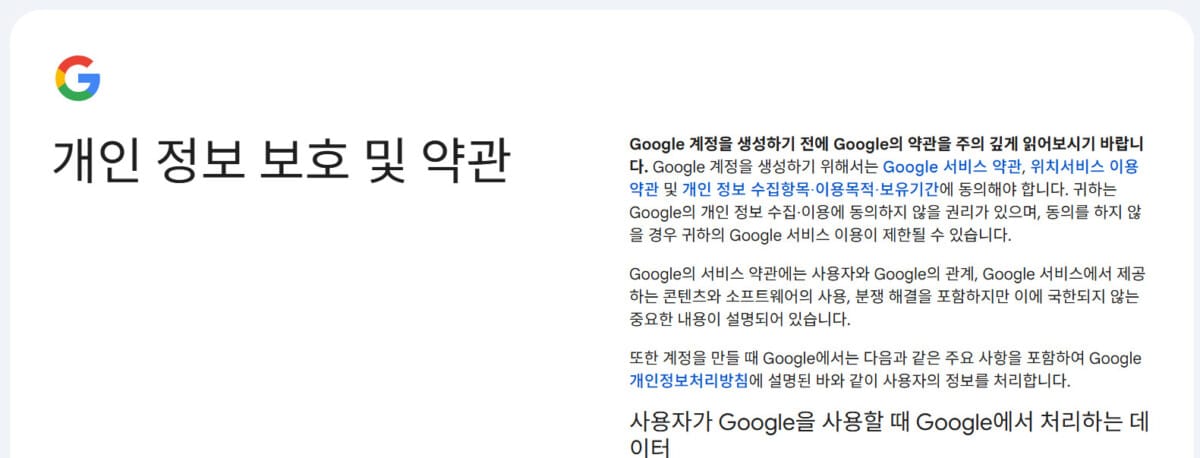 Gmail 계정만들기