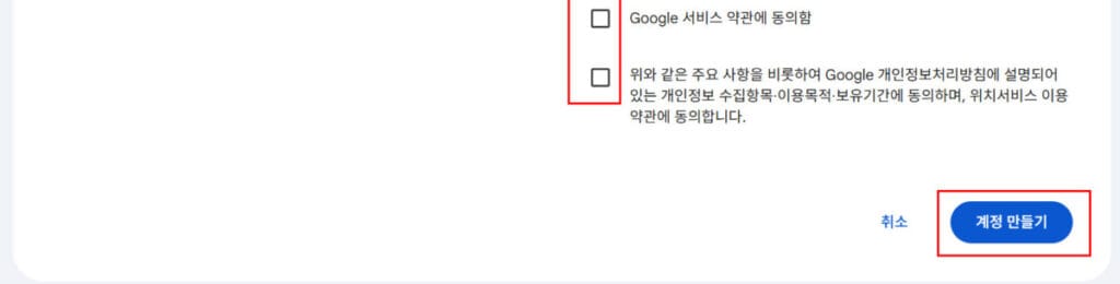 Gmail 계정만들기