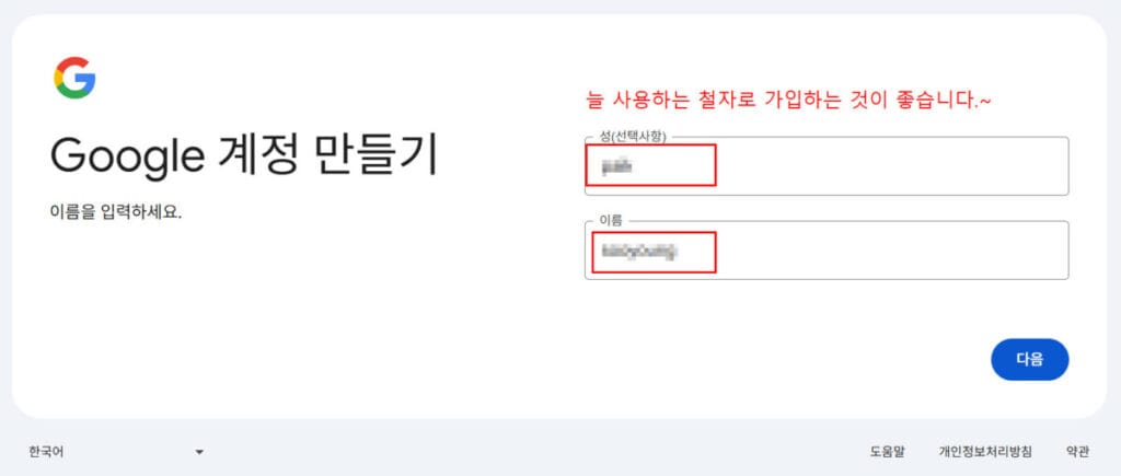 Gmail 계정만들기