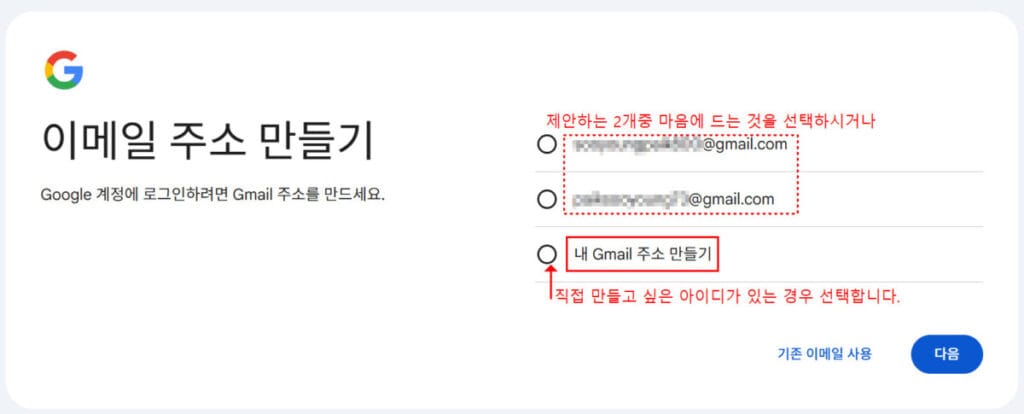 Gmail 계정만들기