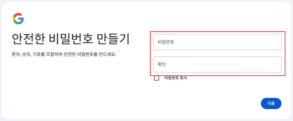 Gmail 계정만들기