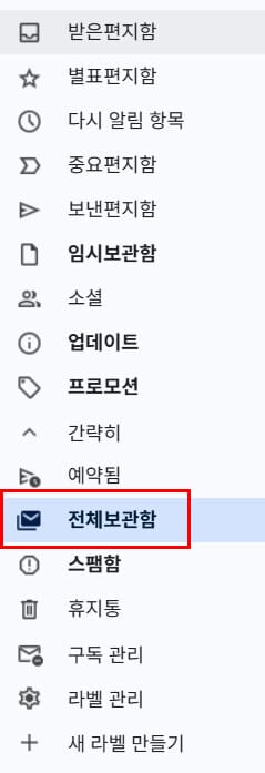 Gmail 받은편지함