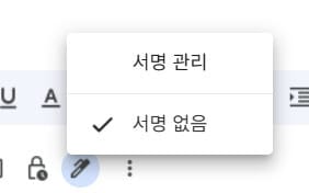 Gmail 서명